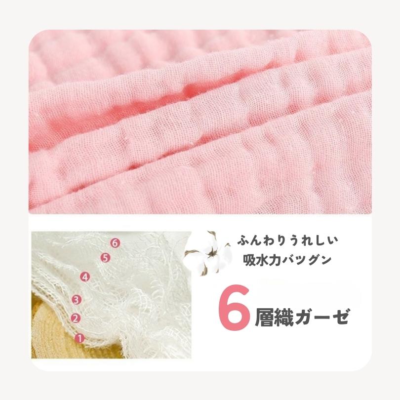 湯上りタオル 大判 バスタオル ベビー 赤ちゃん 6重 6層 ガーゼ 吸水力