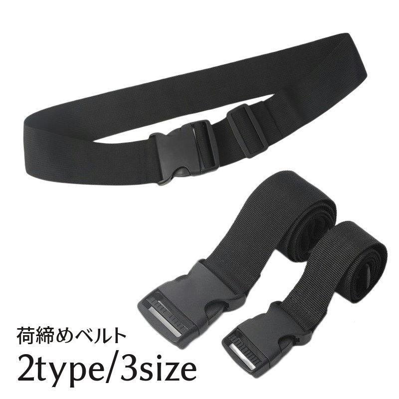 荷締めベルト パッキングベルト 積載ベルト パッキングストラップ