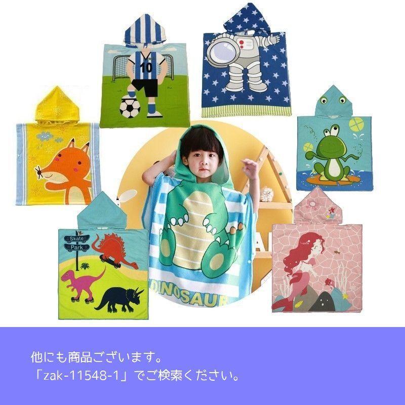 ラップタオル 子供用 フーディタオル お着替えポンチョ 湯上り