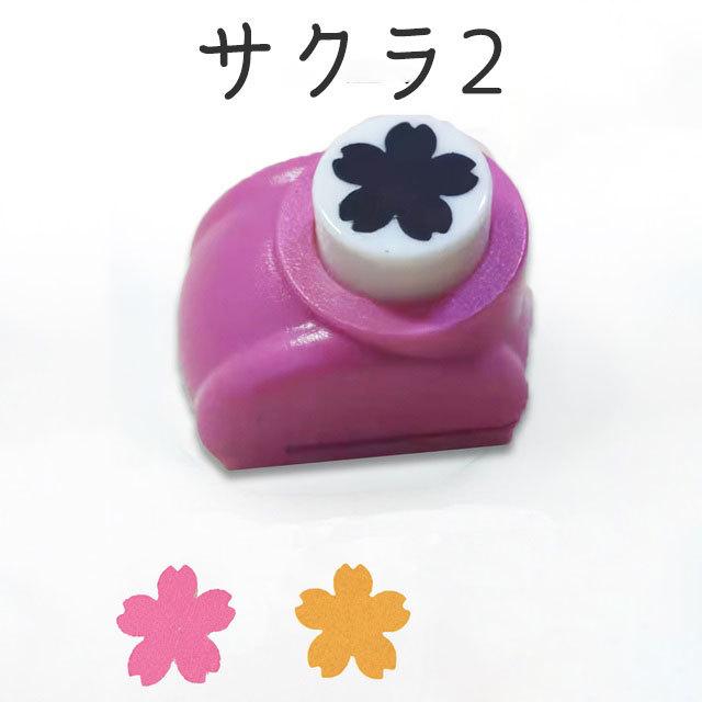 plusnao クラフトパンチ 穴あけパンチ 型抜き 花 ハート 星 手芸