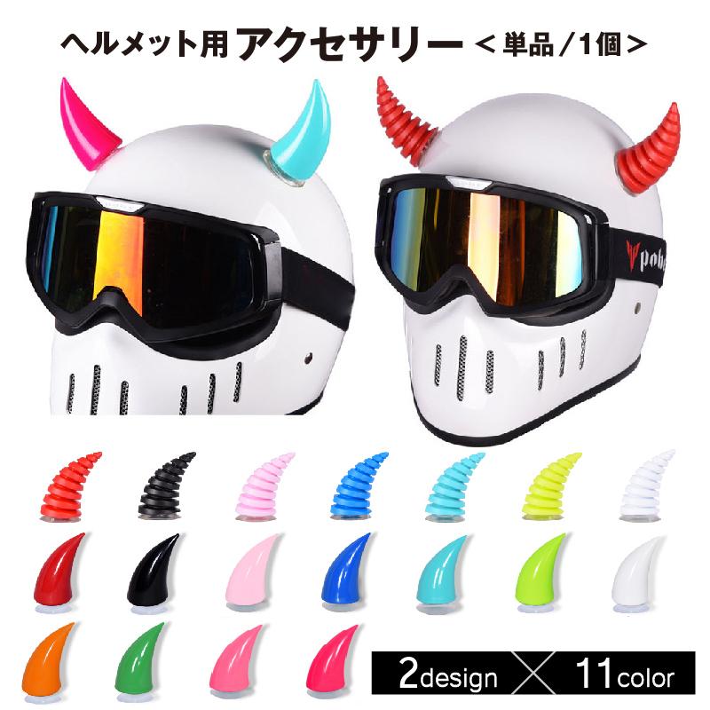 装飾的バイクヘルメット 71HCQMF+JIL._UF1000,1000_QL80_.jpg