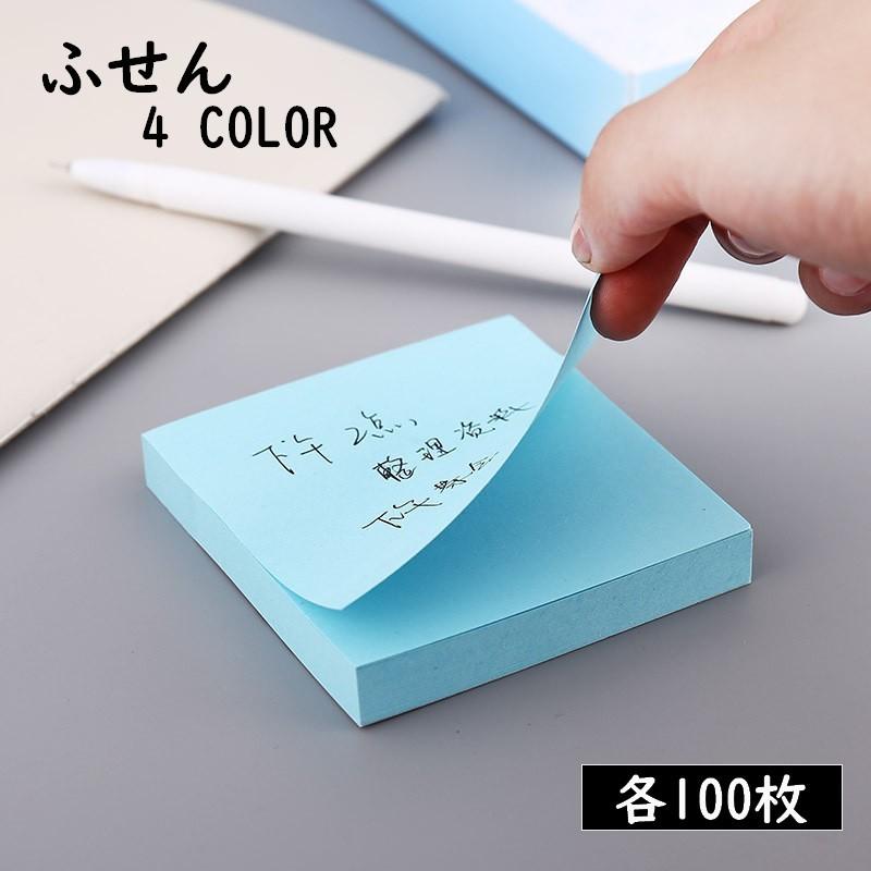 plusnao 付箋 ふせん 卓上 文房具 メモ 正方形 100枚 デスク 事務 事務