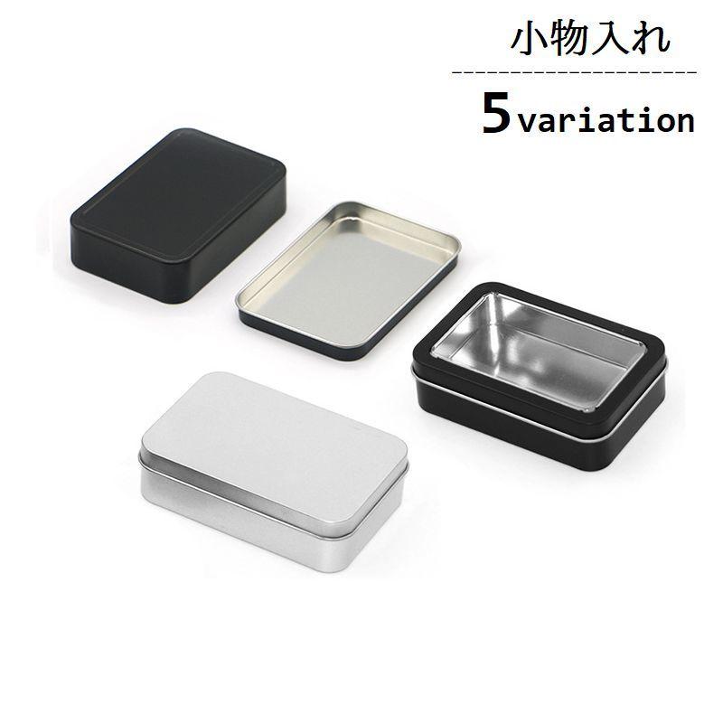 plusnao（プラスナオ） 小物入れ 収納ケース ブリキ缶 蓋付き