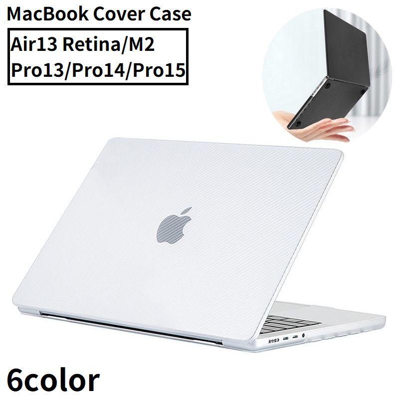 MacBookケース マックブックケース カバー 保護 耐衝撃 傷防止 滑り