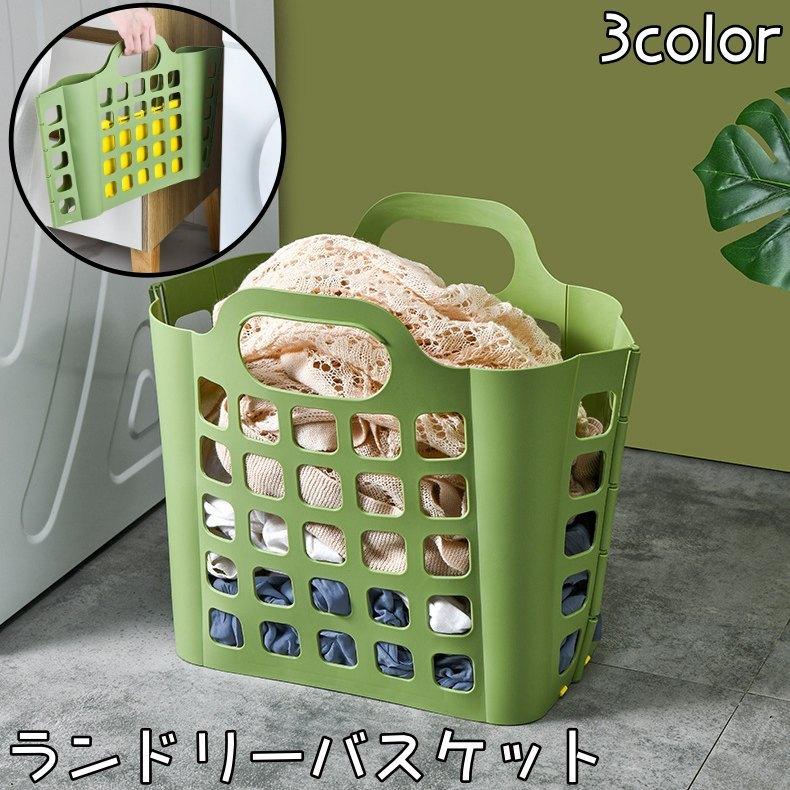 plusnao ランドリーバスケット 洗濯カゴ 洗濯かご 折り畳み