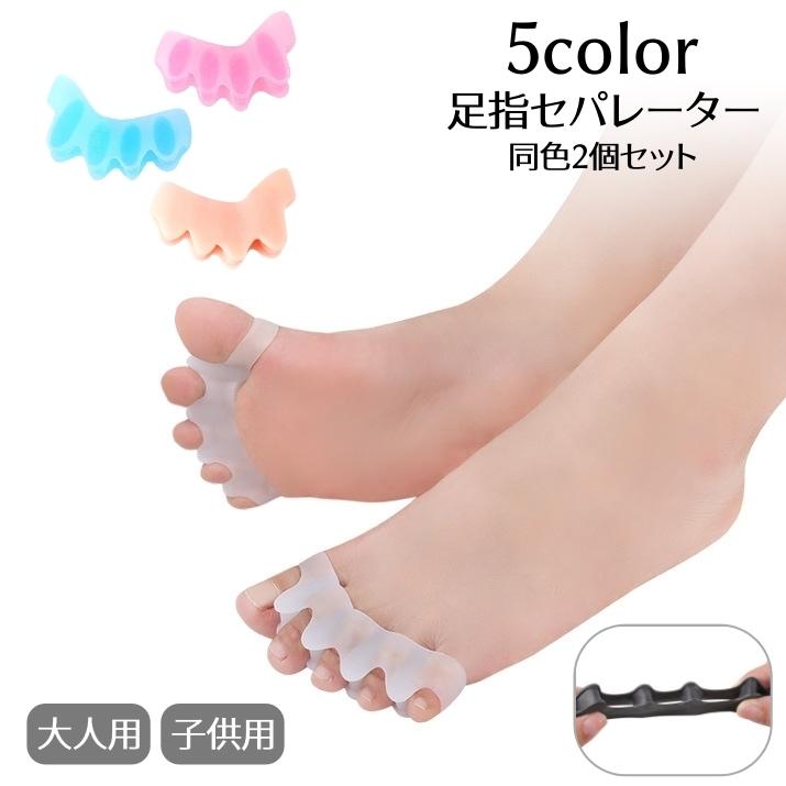 plusnao 足指セパレーター 2個セット 足指開き 広げる 大人用