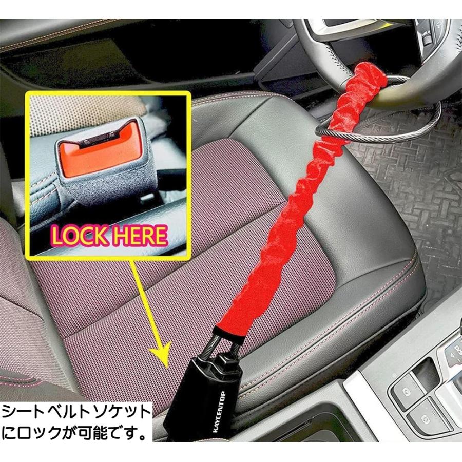 ハンドルロック シートベルト ロック ワイヤー 盗難防止 カー