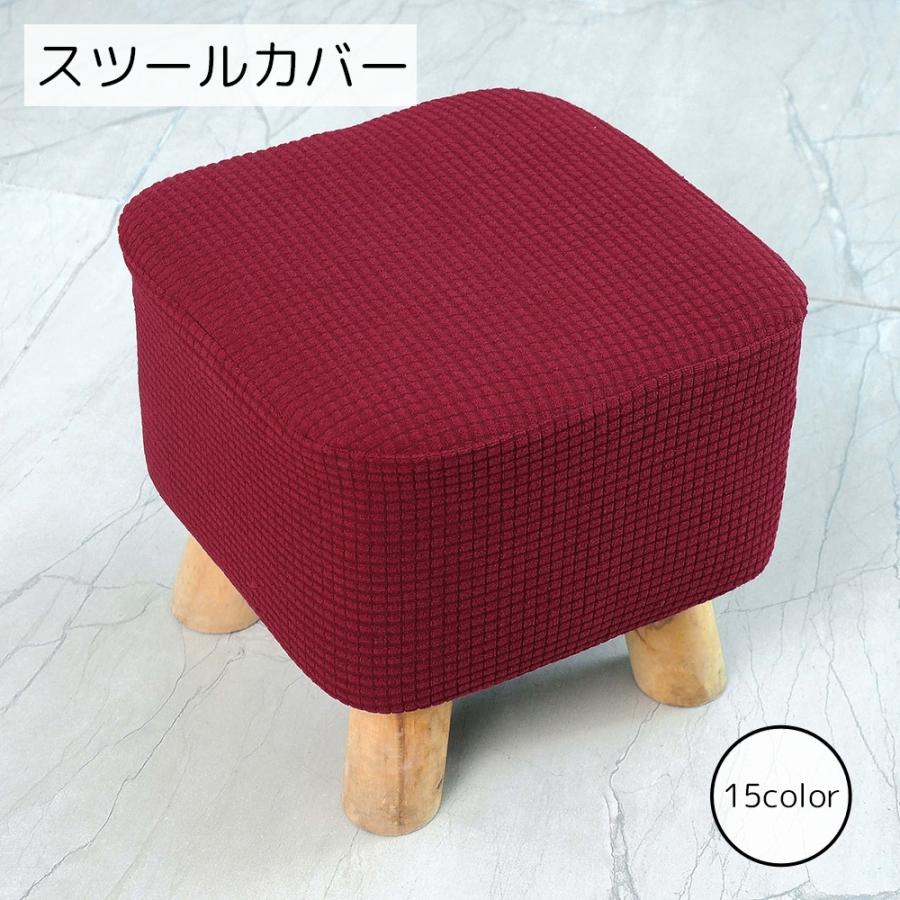 スツールカバー インテリア 雑貨 スクエア ブラウン グレー ブルー