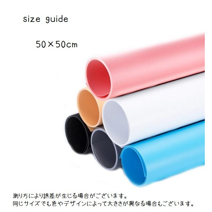 背景布 撮影用 バックスクリーン 背景シート 50cm 単色 無地 防水 防塵