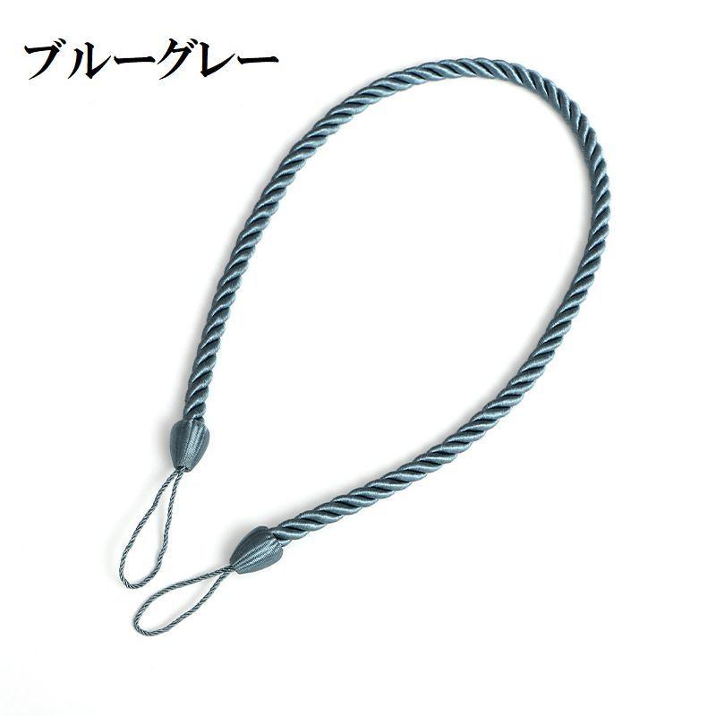 カーテンタッセル 2個セット カーテン留め カーテン用品 インテリア