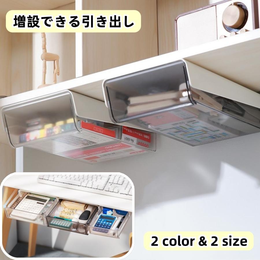 plusnao（プラスナオ） 引き出し デスク下 収納ボックス 単品 後付け