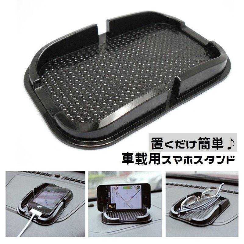 スマホホルダー 車載 スマホスタンド 置き型 シリコン 滑り止め カー用品 小物入れ 置くだけ ダッシュボード 机上 卓上 片手操作 スマートフォンホ Zak 124 プラスナオyahoo 店 通販 Yahoo ショッピング
