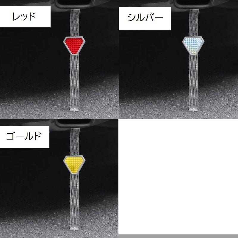 アースベルト マフラーアース 静電気対策 反射板 リフレクター付き