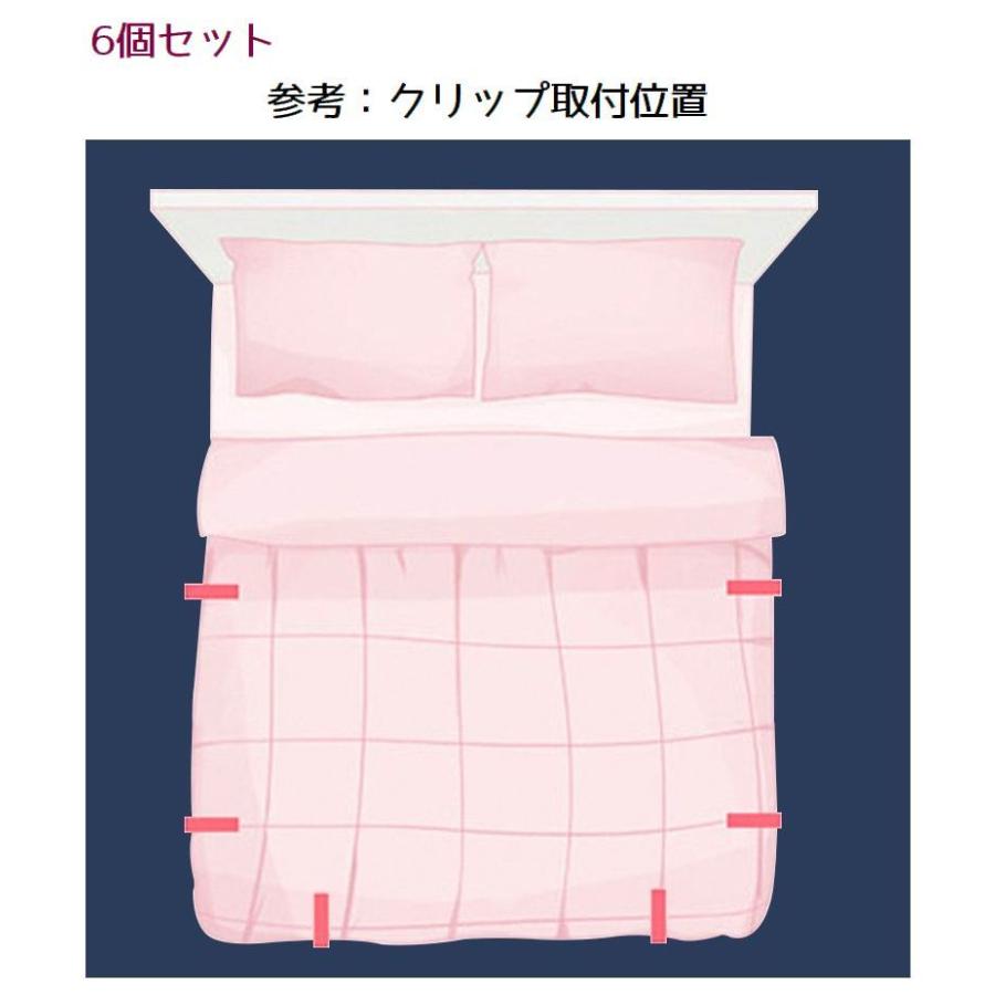 布団クリップ 6個セット 布団ズレ防止 シーツクリップ 寝具カバー 固定