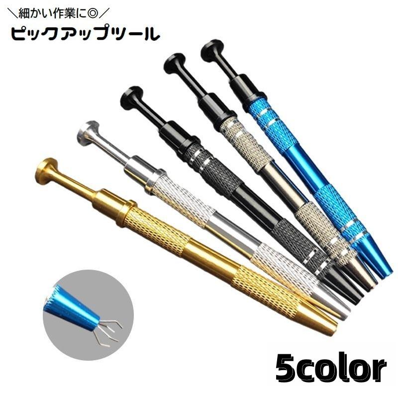 ピックアップツール ICプーラー 4本爪 IC抜き取り工具 プッシュ式 ペン 
