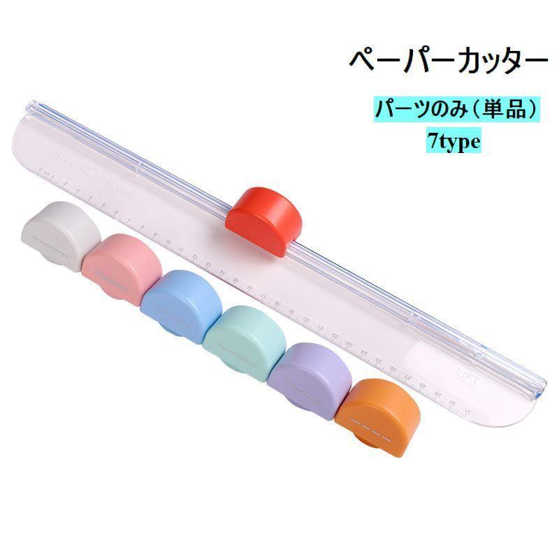 plusnao ペーパーカッター スライドカッター ミニ裁断機 小型