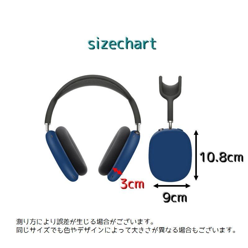 AirpodsMax用ヘッドホンカバー イヤーカップカバー 保護ケース