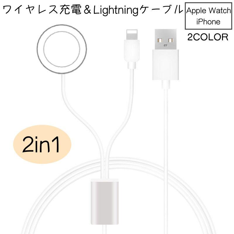 ワイヤレス充電器 Lightningケーブル 2in1 2台同時 AppleWatch iPhone 正式的 充電器 置くだけ 急速充電 USB 好評にて期間延長 マグネット