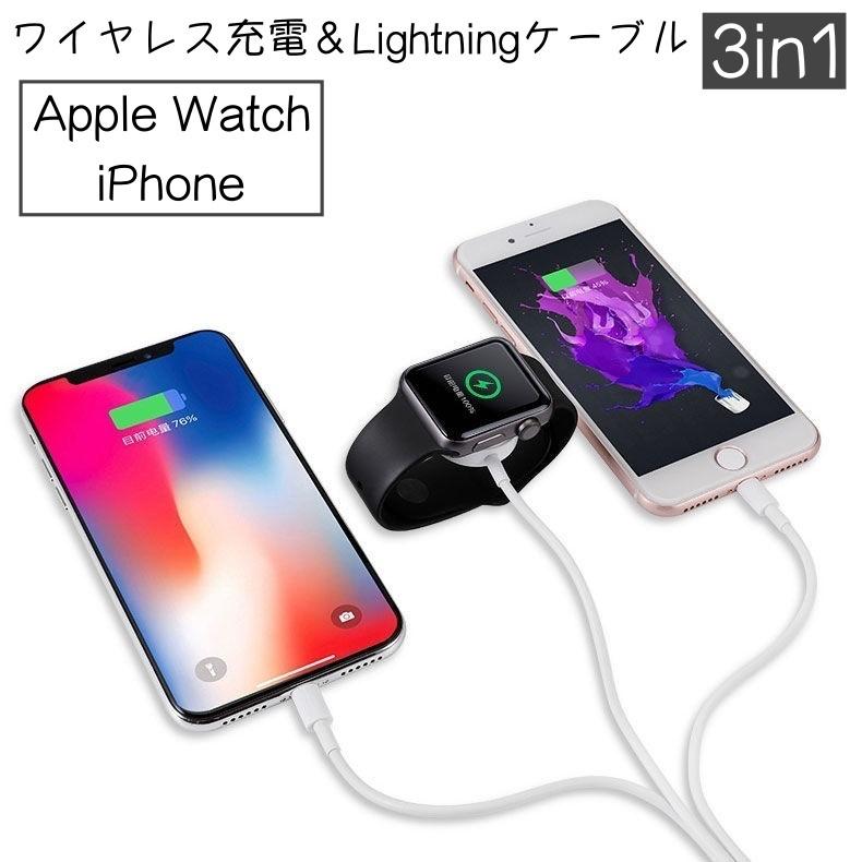 ワイヤレス充電器 最も優遇 Lightningケーブル 3in1 3台同時 AppleWatch iPhone 充電器 置くだけ 新色追加して再販 マグネット USB 急速充電