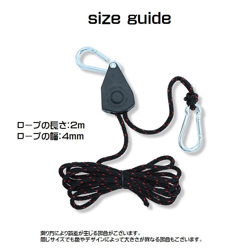 ロープ ラチェット 4本セット 2m テントロープ スリング 長さ調節可