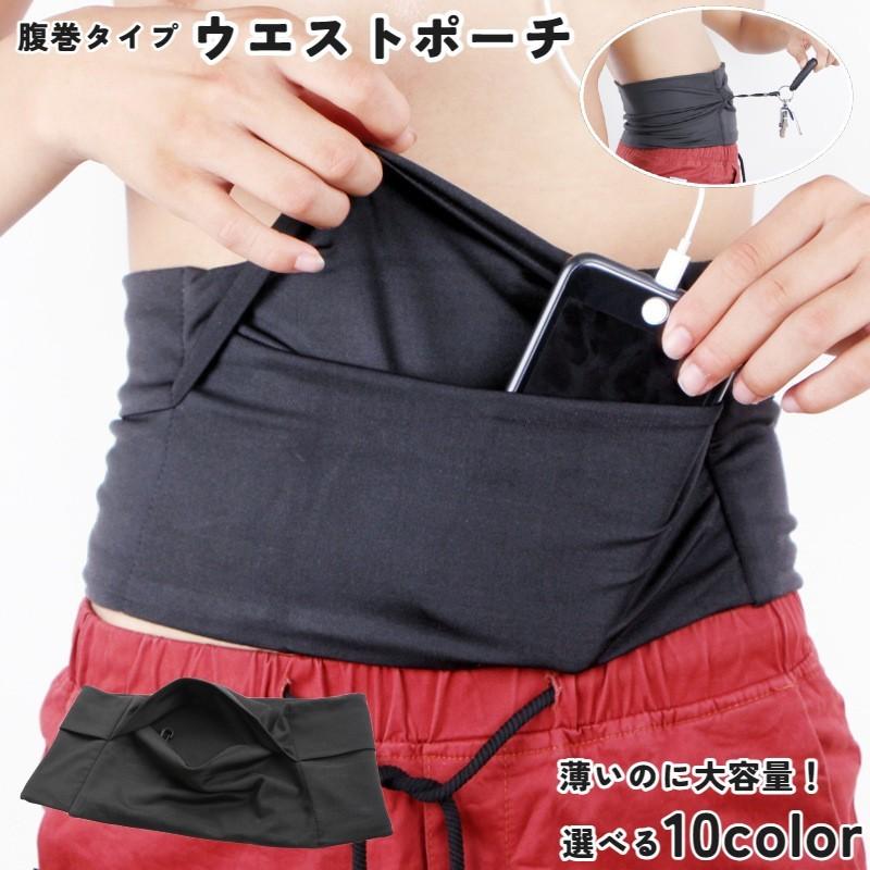 plusnao（プラスナオ） ウエストポーチ ウエストバッグ スマホ収納