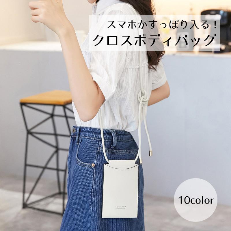 BONIA ☆Carys クロスボディバッグ ☆他カラーあり BONIA | A symbol of refined elegance. The Carys Crossbody