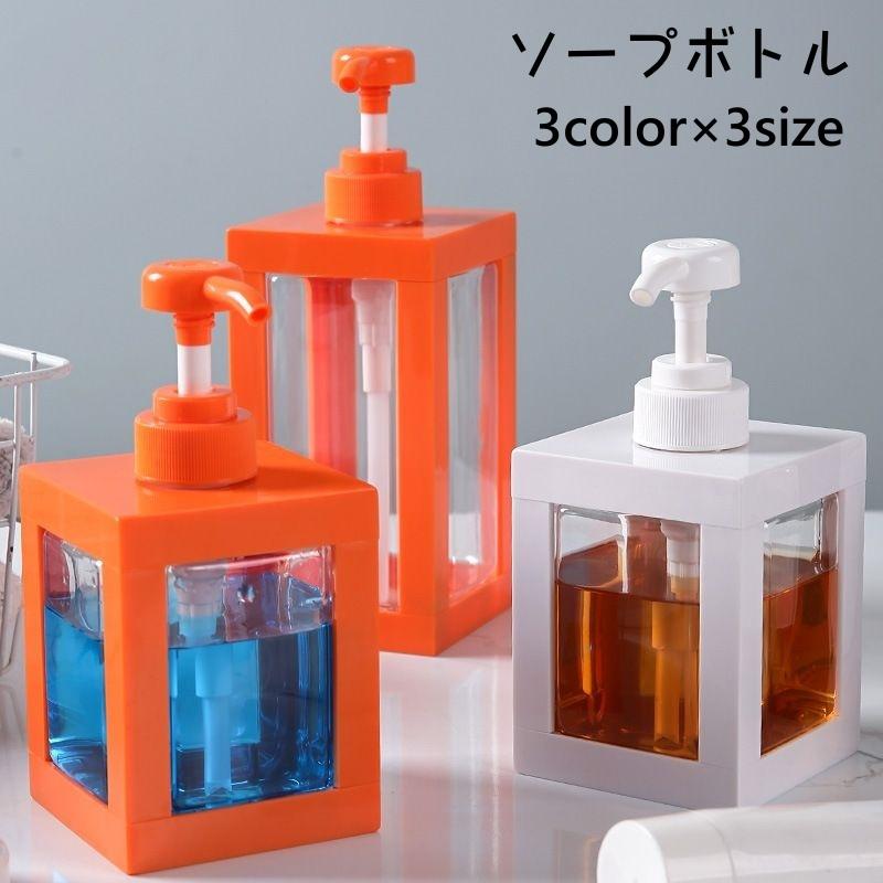 ソープボトル シャンプーボトル ディスペンサー 詰め替えボトル