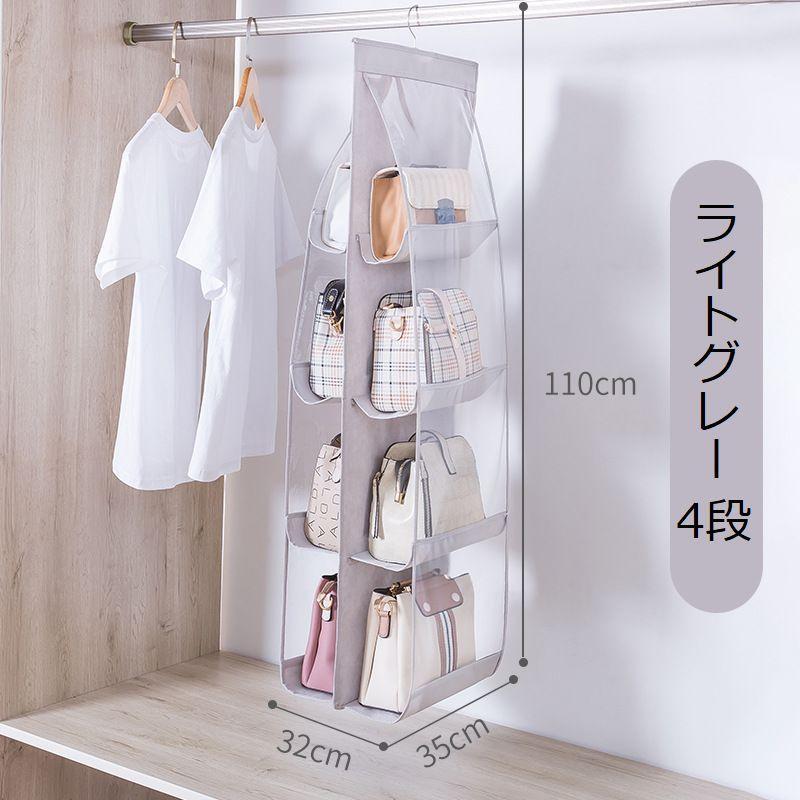 収納ラック カバン バッグ収納 吊り下げ コンパクト 6個収納 グレー 収納ラック カバン バッグ収納 吊り下げ コンパクト 6個収納 グレー