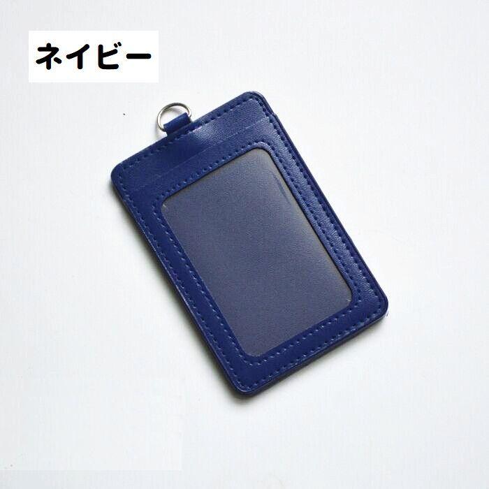 パスケース 定期入れ ICカード 社員証 通行証 IDケース カードホルダー