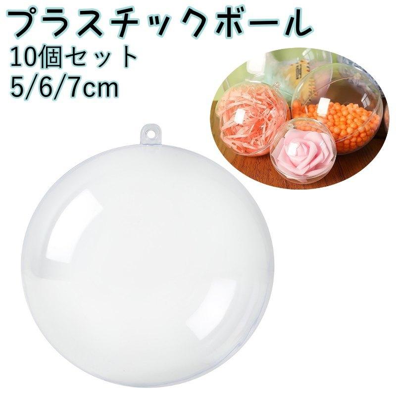 plusnao（プラスナオ） プラスチックボール 10個セット クリスマス