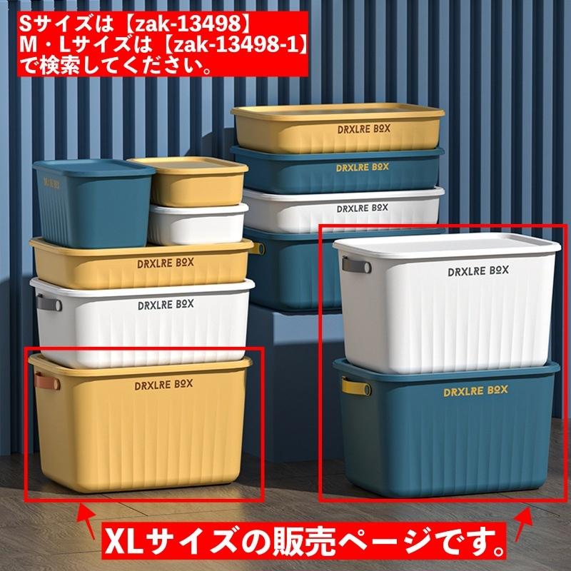 収納ボックス 収納ケース XLサイズ 大容量 蓋 ふた付き 積み重ね 衣装