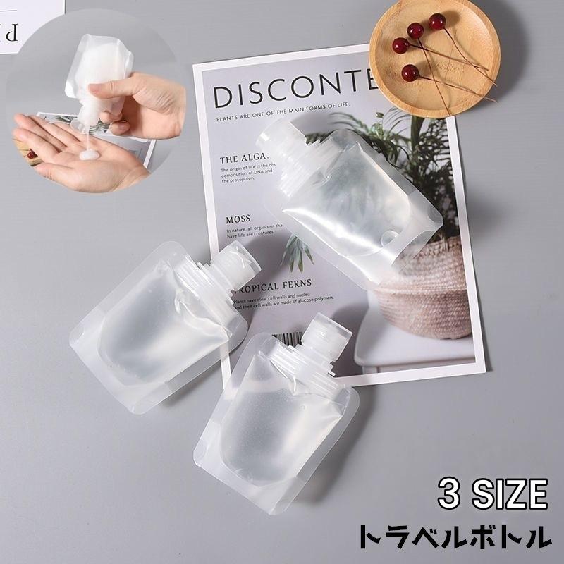 パトラ アミノローション お徳用サイズ【おまけ／詰め替え用の空の容器】 plusnao（プラスナオ） トラベルボトル 詰め替え容器 トラベル 旅行