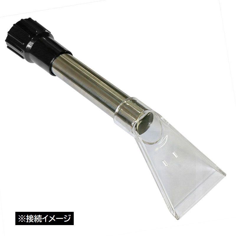 バキュームクリーナー用ノズル アタッチメント 乾湿両用 吸水掃除機