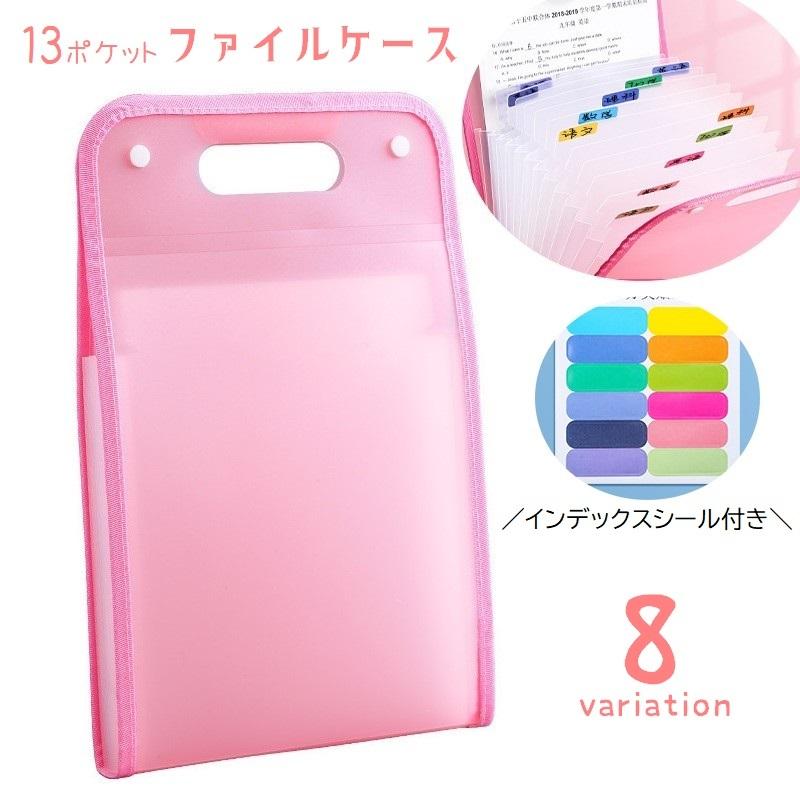 plusnao（プラスナオ） ドキュメントファイル ファイル 13ポケット A4