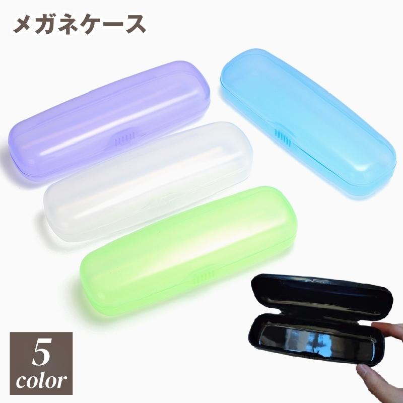 plusnao（プラスナオ） メガネケース 眼鏡ケース サングラスケース