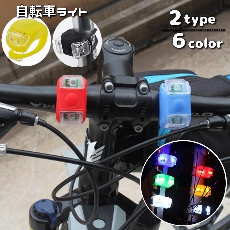 自転車ライト テールライト Ledライト シリコン 尾灯 リアライト 電池式 3モード切替え サイクルライト 取付け簡単 工具不要 小型 コンパクト Zak 137 プラスナオyahoo 店 通販 Yahoo ショッピング