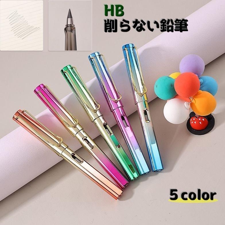 削らない鉛筆 HB えんぴつ 単品 消しゴム付き 文具 文房具 筆記用具