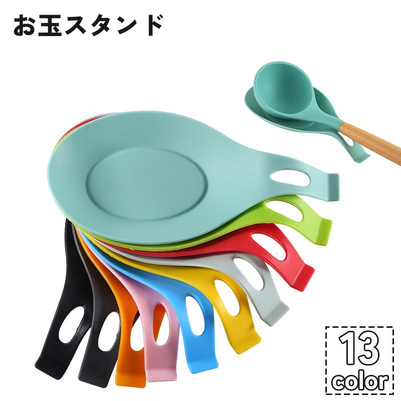 plusnao（プラスナオ） お玉スタンド 味見皿 お玉置き おたま 立てかけ