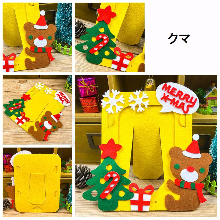 フォトフレーム 写真立て 手作り 小物 60 Off 製作小物 立て掛け キット 製作キット 熊 クリスマスツリー 冬 トナカイ フェルト 鹿 クリスマス サンタ