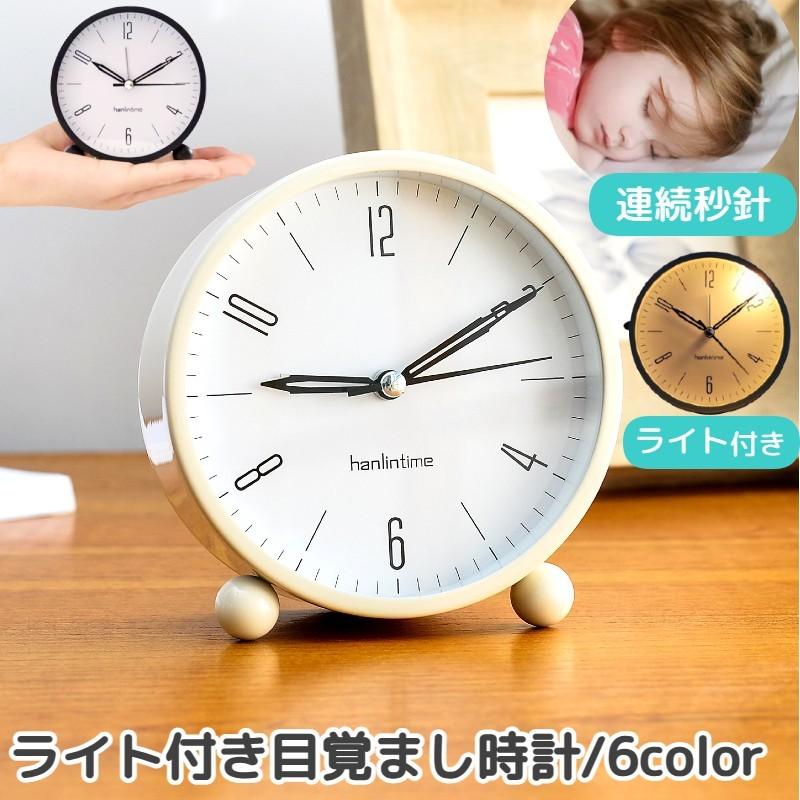 plusnao（プラスナオ） 目覚まし時計 ライト 照明 置時計 卓上 連続