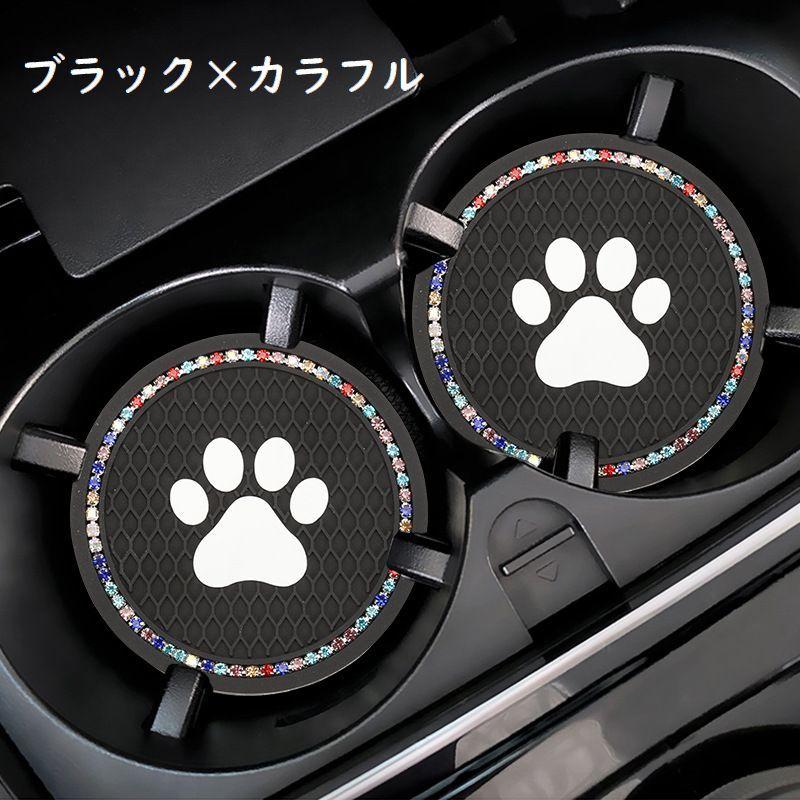 車用コースター 2枚セット ドリンクホルダー カップホルダー カップ