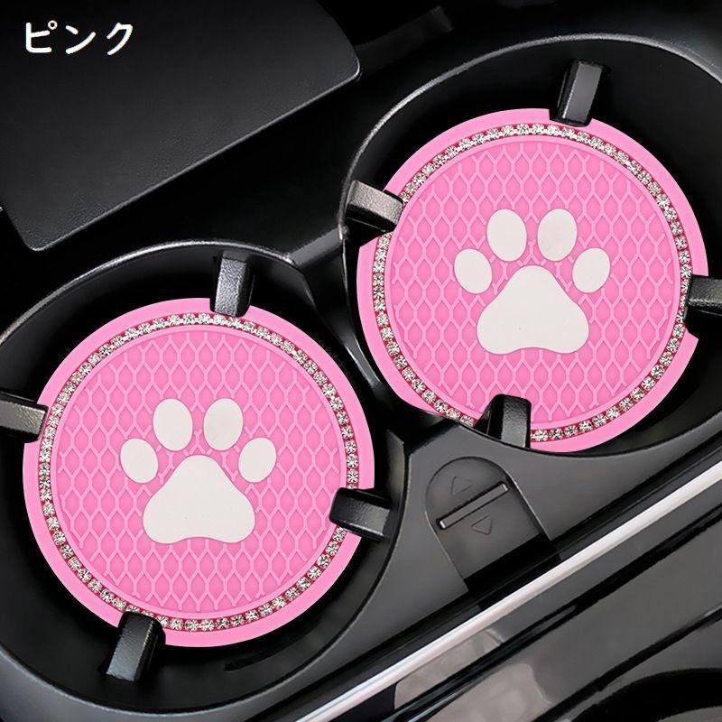 車用コースター 2枚セット ドリンクホルダー カップホルダー カップ