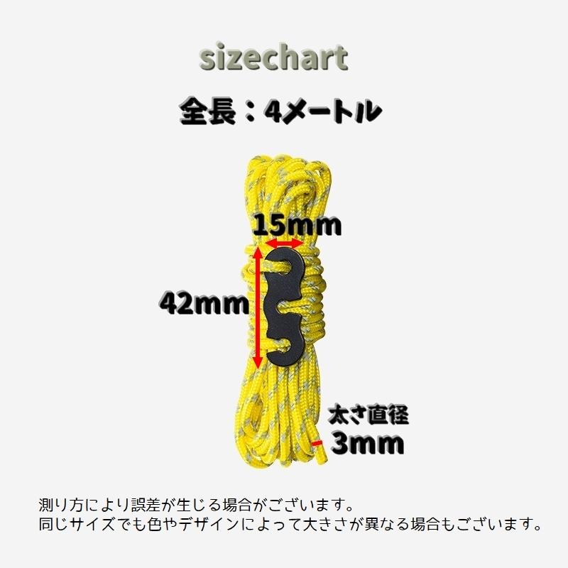 plusnao ガイロープ テントロープ 4個セット パラロープ