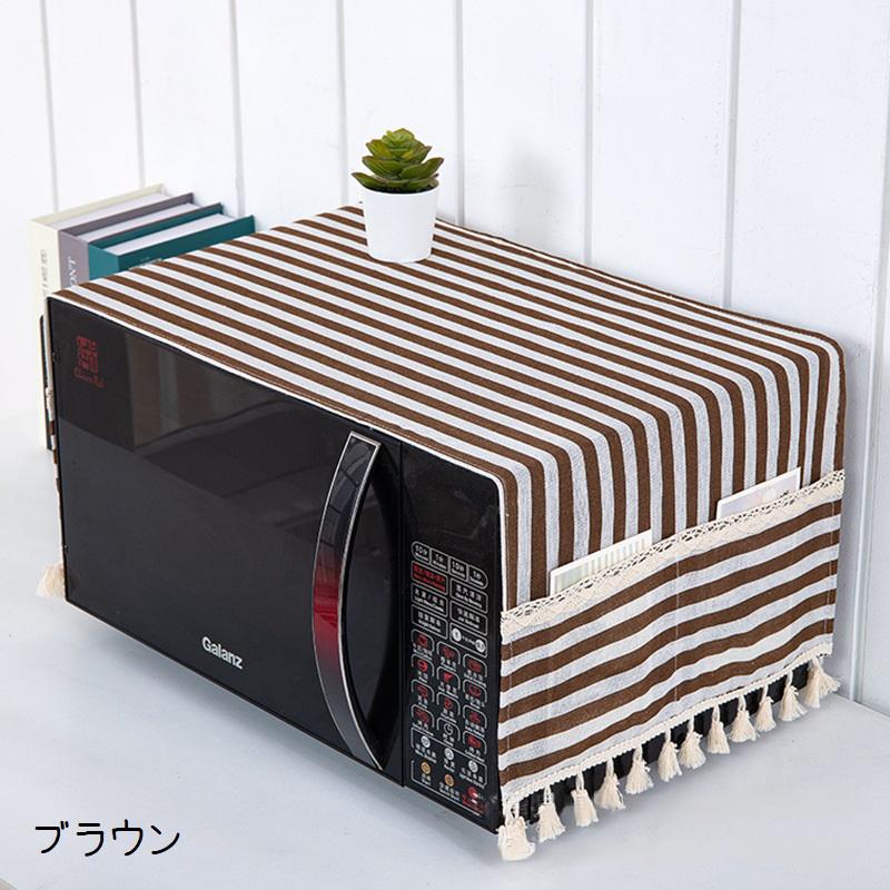 plusnao 電子レンジカバー オーブンカバー ダストカバー 収納