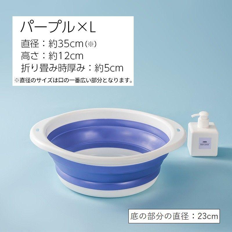 折りたたみ洗面器 たらい シリコンバケツ たためる洗い桶 省スペース