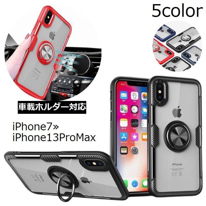 iPhoneケース カバー スマホケース リング付き マグネット スタンド