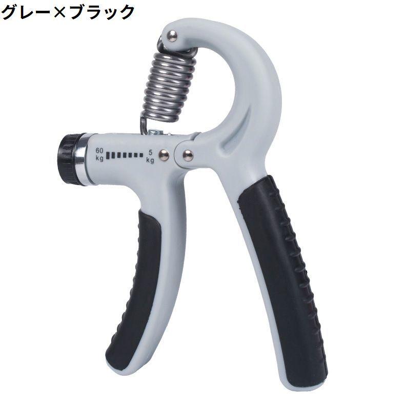 ハンドグリップ ハンドグリッパー 男女兼用 トレーニング エクササイズ