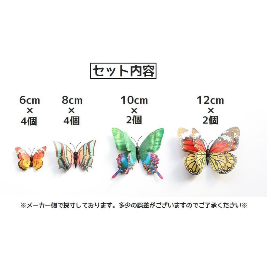 3d 立体 蝶 ウォールステッカー 壁紙シール バタフライ 再販ご予約限定送料無料 壁面装飾 ウォールデコレーション ちょうちょう チョウチョウ 壁装飾 ルームデコレーション
