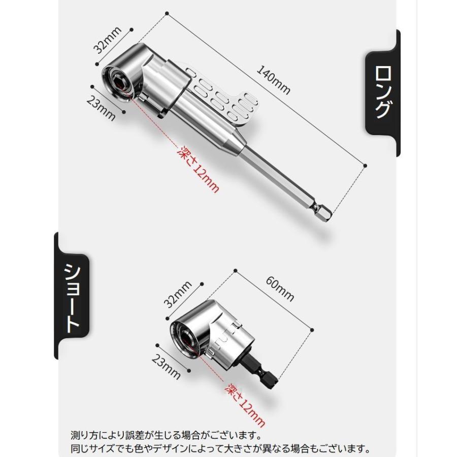ソケットアダプター 電動ドリル用 角度変換 105度 L字型 六角 延長