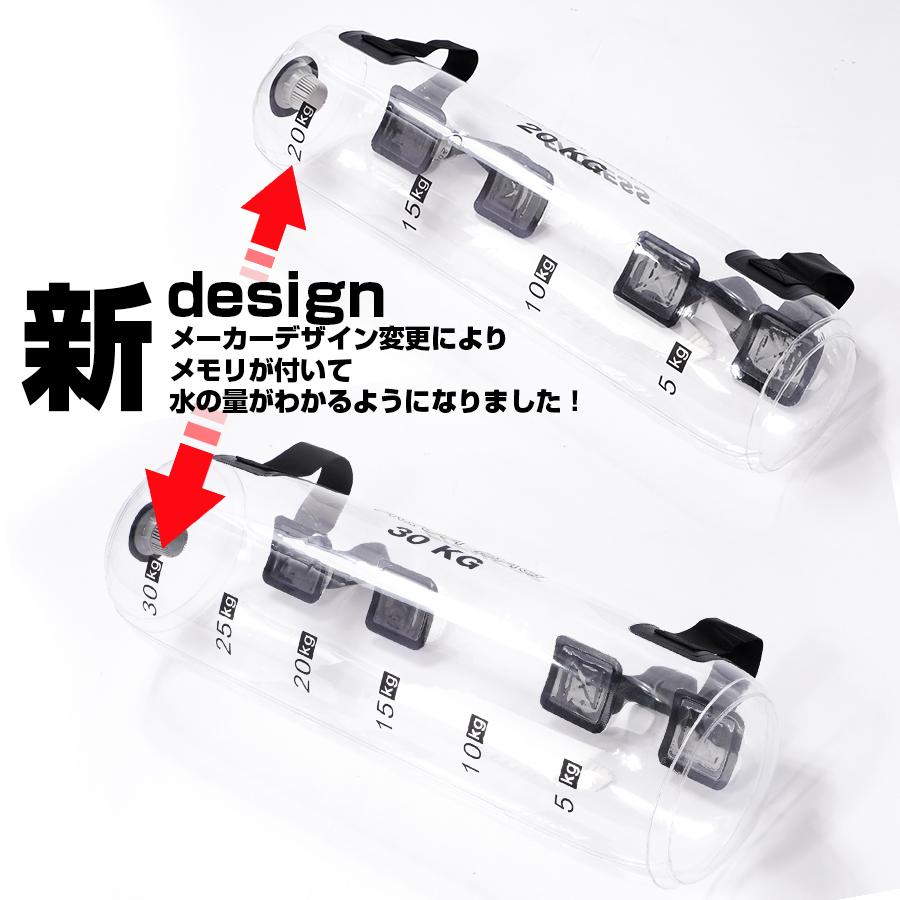 plusnao ウォーターバッグ ウォーターバック 重さ20kg 30kg 体幹